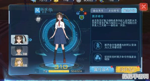 魔法禁书目录手游风斩冰华加点攻略，打造无敌战斗体验