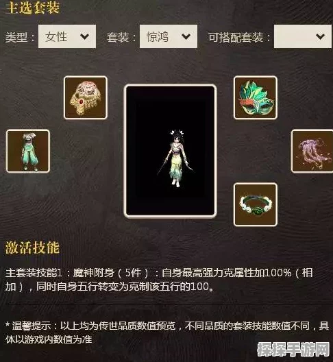 探秘无尽梦回惊鸿套装，搭配秘籍全解析
