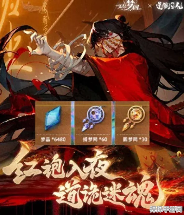 探秘无尽梦回惊鸿套装，搭配秘籍全解析