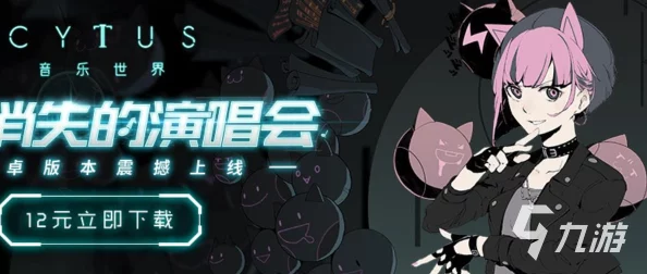 探索独特魅力，类幸存者与音乐节奏融合的手游攻略