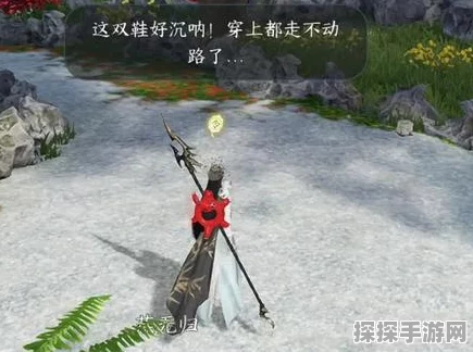 探秘手游，追命师兄鞋子获取秘籍大公开