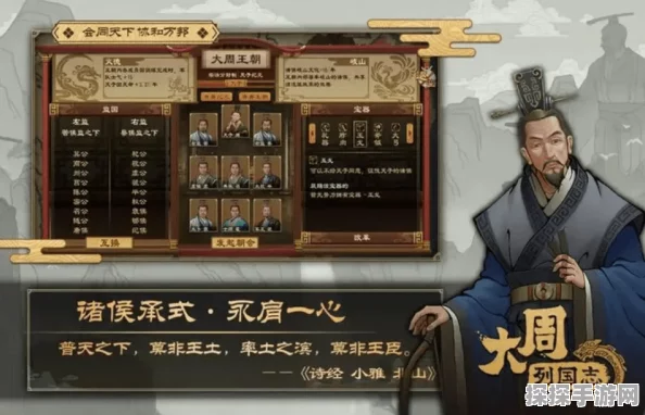 大周列国志新手入门必看攻略，丝滑开局，强度拉满