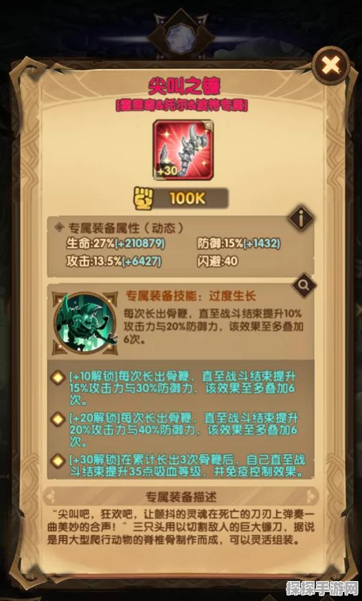剑与远征，尖啸之骸的最佳阵容搭配秘籍