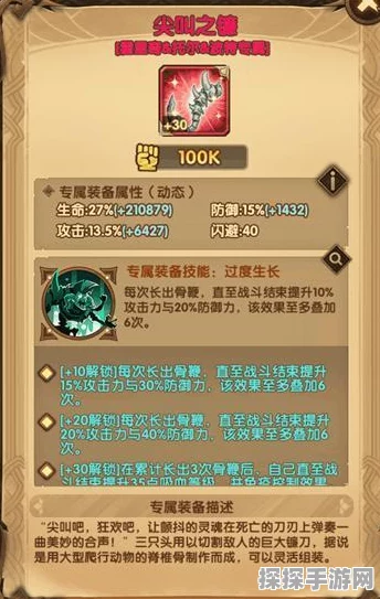 剑与远征，尖啸之骸的最佳阵容搭配秘籍
