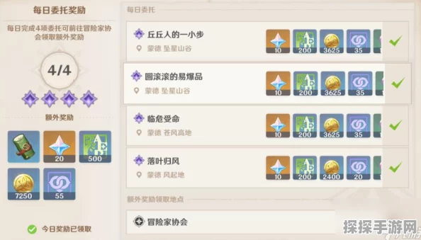原神赠送任务全攻略，掌握赠送技巧，畅享游戏乐趣