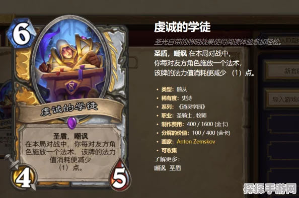 炉石传说，明澈圣契卡牌全解析，挖掘超强潜力与致胜策略