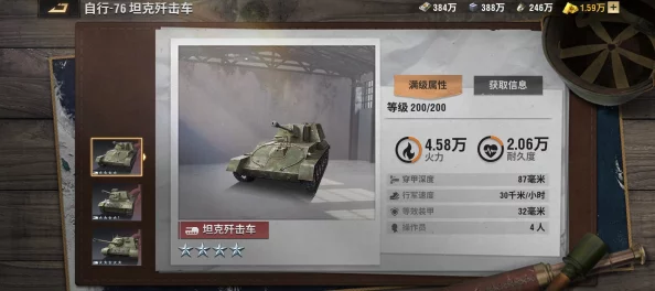 战火勋章，坦克歼击车的致胜玩法全解析