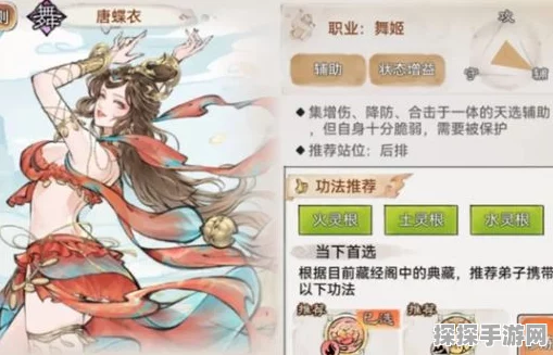 最强祖师唐蝶衣超详细培养秘籍