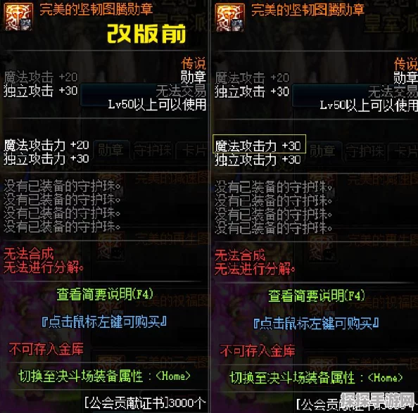 DNF手游资讯，揭秘公会图腾获取地图与攻略