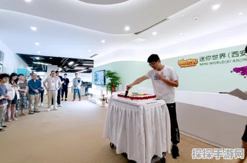 迷你世界产业生态基地焕新颜，影响力开启全新篇章！