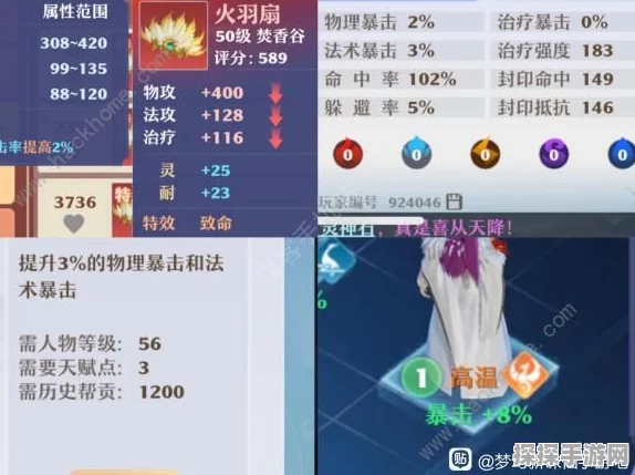 梦幻新诛仙宝石搭配全攻略，解锁各门派战力潜能