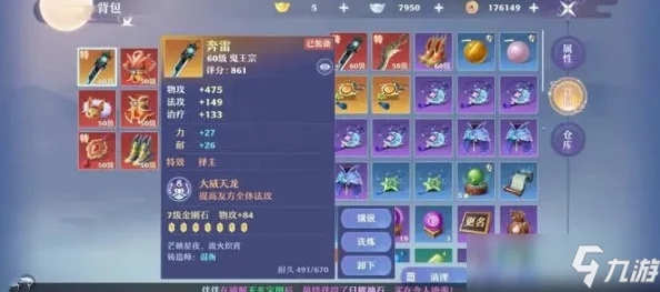 梦幻新诛仙宝石搭配全攻略，解锁各门派战力潜能