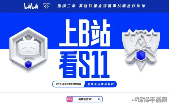原神首届电竞大赛震撼启动，B站UP主巅峰对决即将上演！