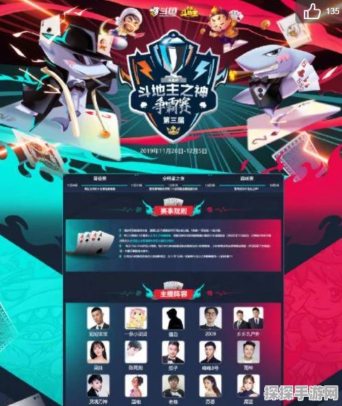 原神首届电竞大赛震撼启动，B站UP主巅峰对决即将上演！