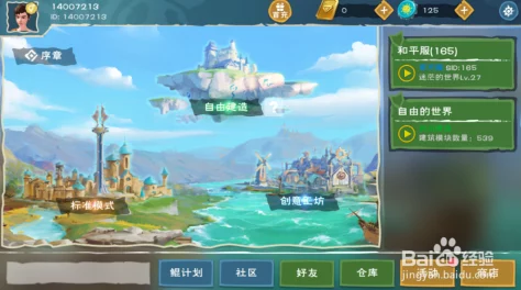 手游资讯，揭秘创造与魔法元素精华获取攻略