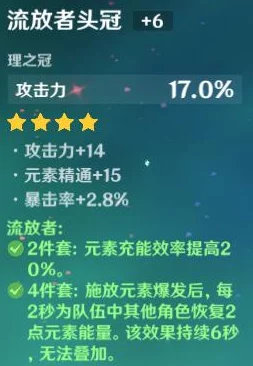 原神流浪者零命武器伤害全方位大揭秘