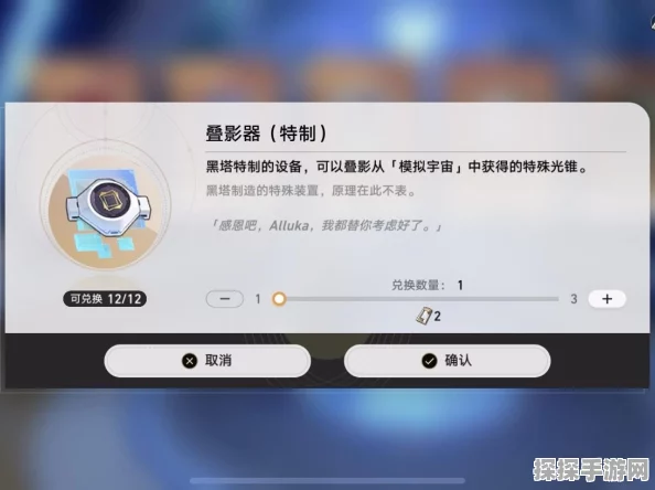 手游资讯指令，崩坏星穹铁道叠影器深度解析