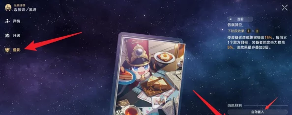 手游资讯指令，崩坏星穹铁道叠影器深度解析