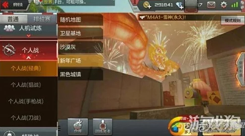 CF手游新年广场下包技巧与潜伏者守包卡点深度攻略