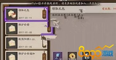 阴阳师手游资讯，浮汤箱庭彩蛋位置全揭秘