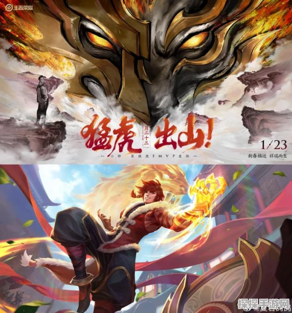 王者荣耀裴擒虎 FMVP 皮肤震撼登场！上线时间及赛事亮点大揭秘