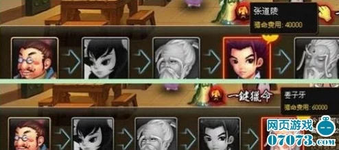 手游资讯，神仙道新角色帝俊特技揭秘及魔灵需求深度解析