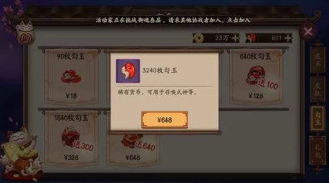 阴阳师百闻牌卡包勾玉获取全攻略