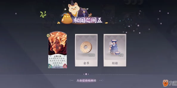 阴阳师百闻牌卡包勾玉获取全攻略
