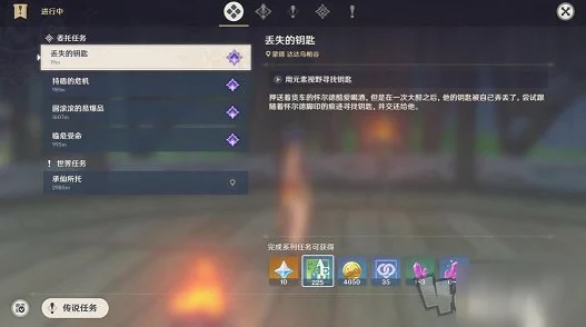 原神丢失的钥匙，寻找遗落的线索与位置一览