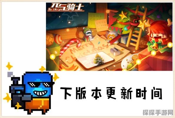 元气骑士时间机器神秘消失，玩家社群热议新版本变动