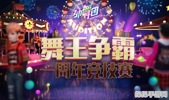 蛋仔派对协奏夜曲玩法全解析，音乐与竞技的完美融合