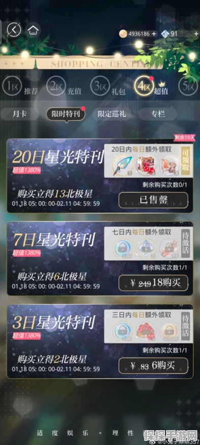 光与夜之恋全平台材料礼包领取中心，最新地址汇总及领取指南