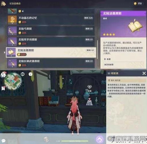原神BOSS掉落双手剑原胚及获取途径全解析