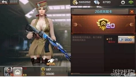 穿越火线手游挑战天赋解锁攻略及技巧全解析