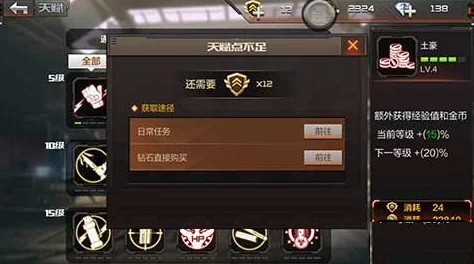 穿越火线手游挑战天赋解锁攻略及技巧全解析