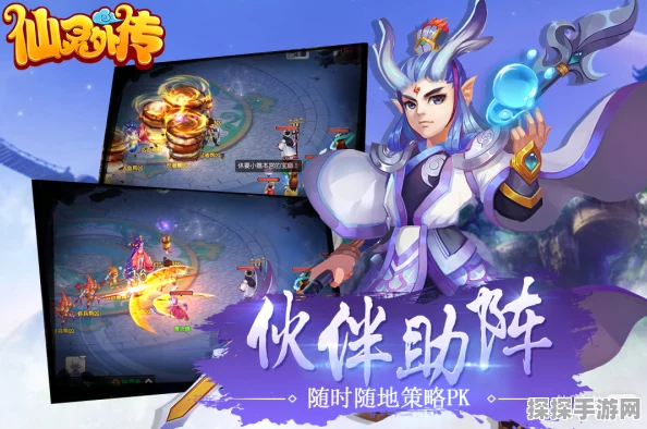 仙灵外传九游渠道服全新版本震撼上线，3D仙侠回合制手游再掀热潮