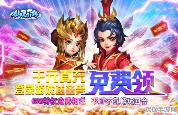 仙灵外传九游渠道服全新版本震撼上线，3D仙侠回合制手游再掀热潮