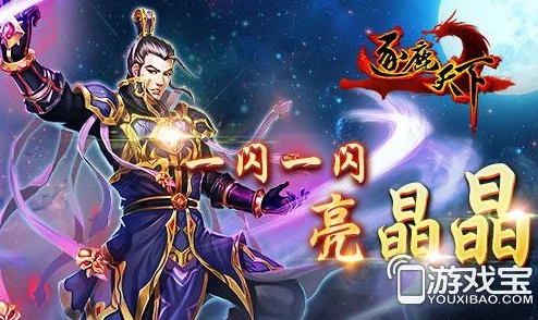 峨眉宝石搭配秘籍，打造无敌战力