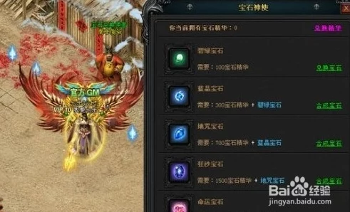 峨眉宝石搭配秘籍，打造无敌战力