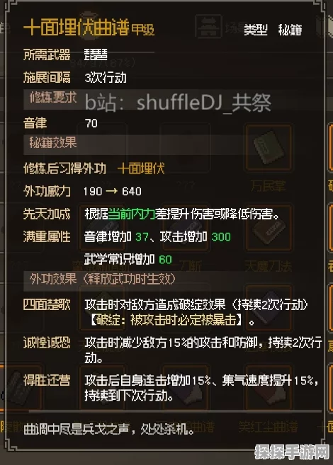 探索大侠立志传手游甲级药材获取途径全攻略