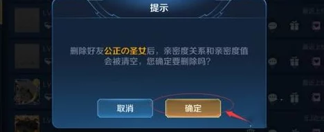 王者荣耀如何快速删除好友，详细步骤与注意事项分享