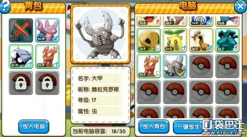口袋妖怪复刻王者之路，核心玩法全揭秘，冒险之旅零阻碍