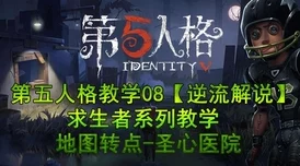 第五人格国王31规则下监管者使用限制详解