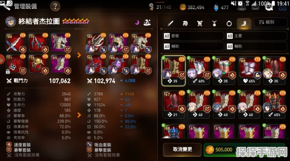 第七史诗杰拉图技能大揭秘，效果全解析