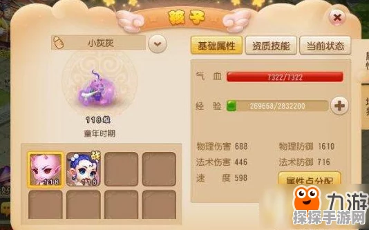 梦幻西游手游狮驼孩子培养全攻略，打造团队中的全能战士