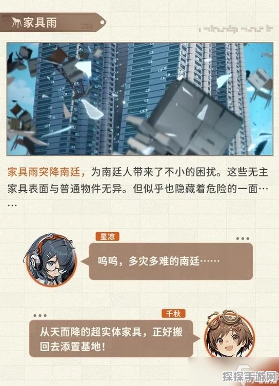 探秘新月同行废楼房东记 全结局达成秘籍
