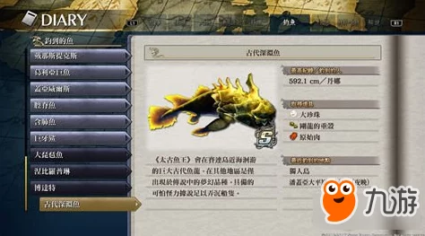 妄想山海龙马鼍龙捕捉攻略，全面解析捕捉技巧与策略