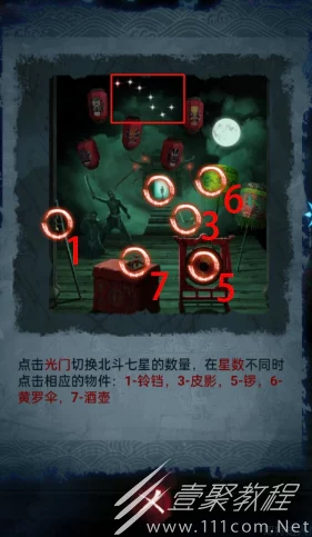 纸嫁衣5电视机天线解谜全攻略与通关技巧深度解析