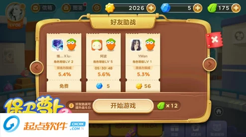 保卫萝卜3手游资讯，揭秘超强主力炮塔——定身炮塔的惊人威力
