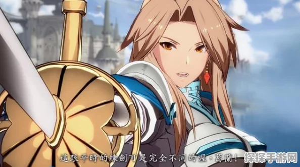 碧蓝幻想Versus，崛起手游资讯——格斗新篇，燃情登场